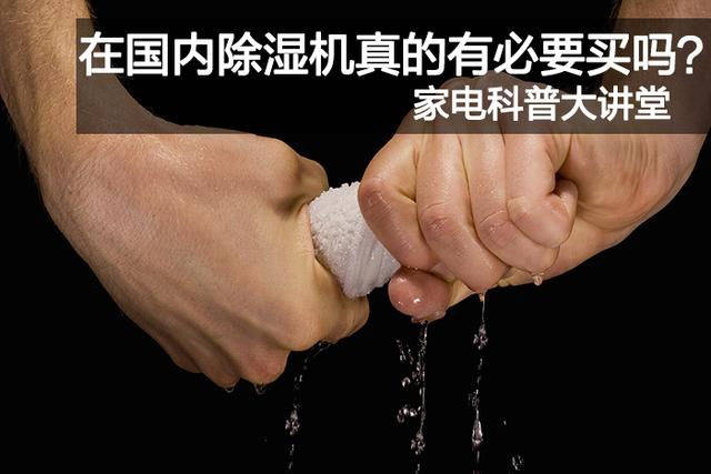 你討厭的回南天還會來嗎？