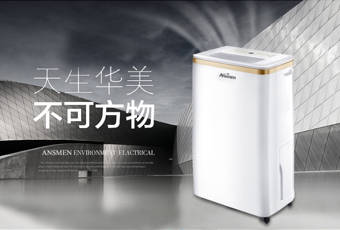 回南天潮氣逼人，除濕機你選對了嗎？