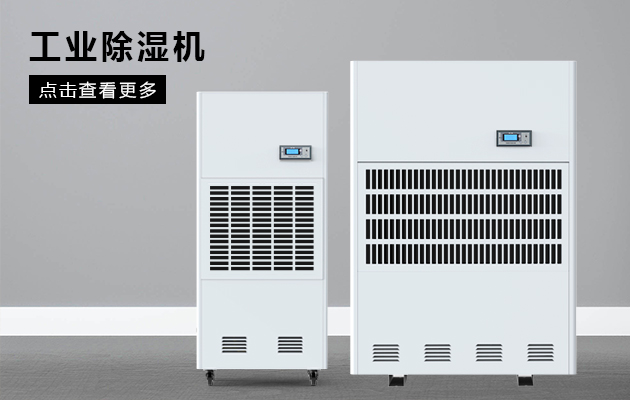 印刷業需要除濕機嗎？